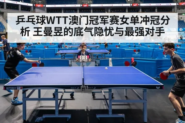 table tennis competition arena